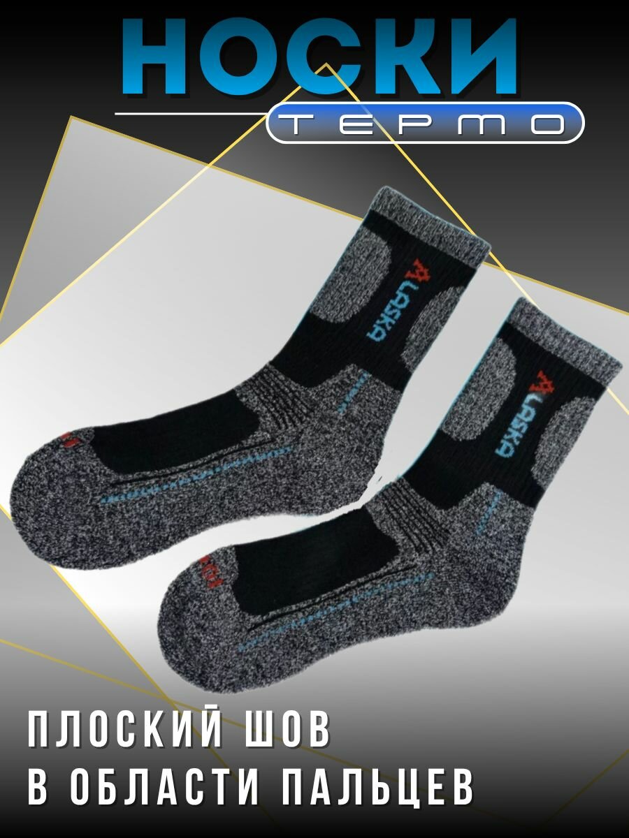 Носки спортивные , размер 40-45, серый — фото 1