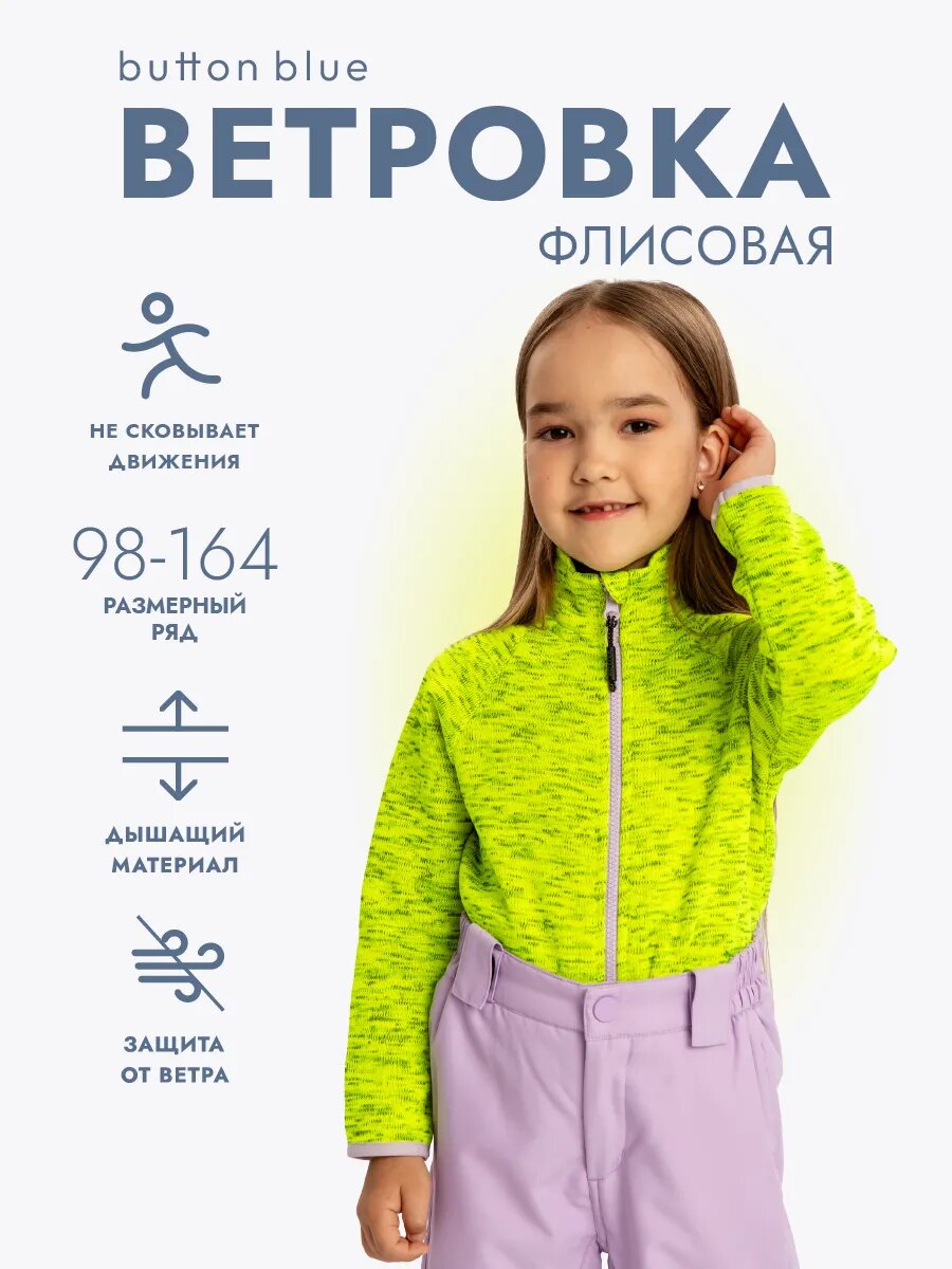 Толстовка спортивная Button Blue размер 122 желтый меланж