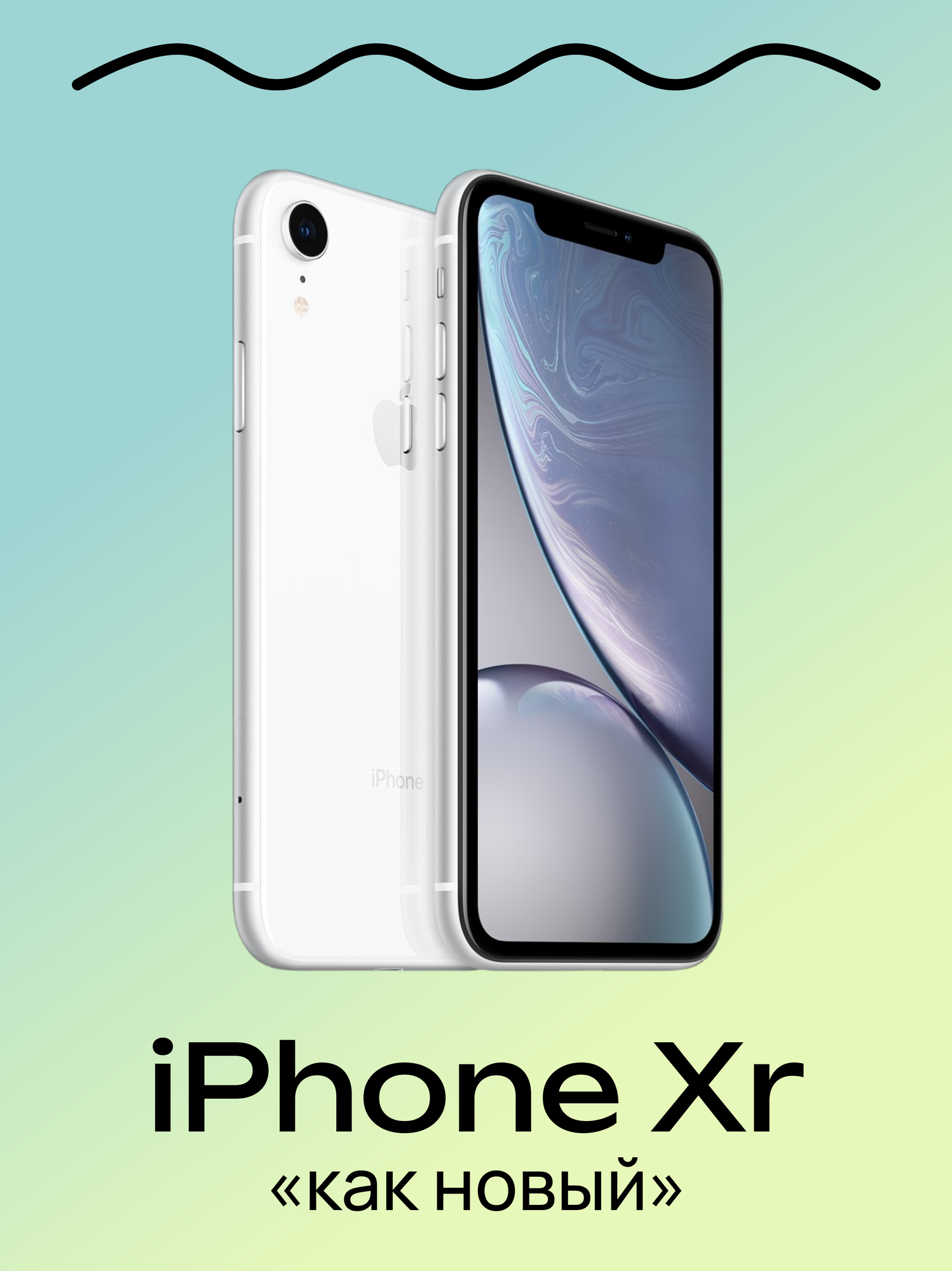 Смартфон Apple iPhone Xr 256 ГБ, nano SIM+eSIM, белый