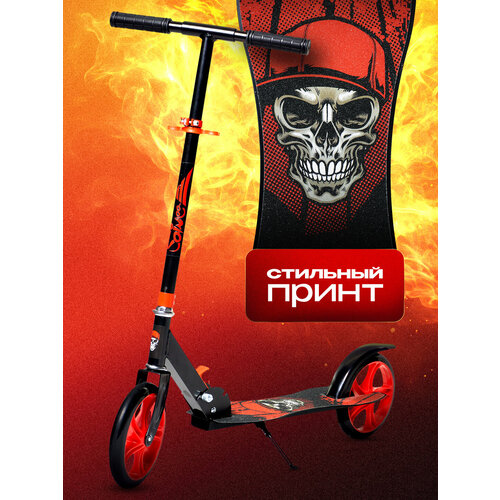 Самокат детский городской двухколесный