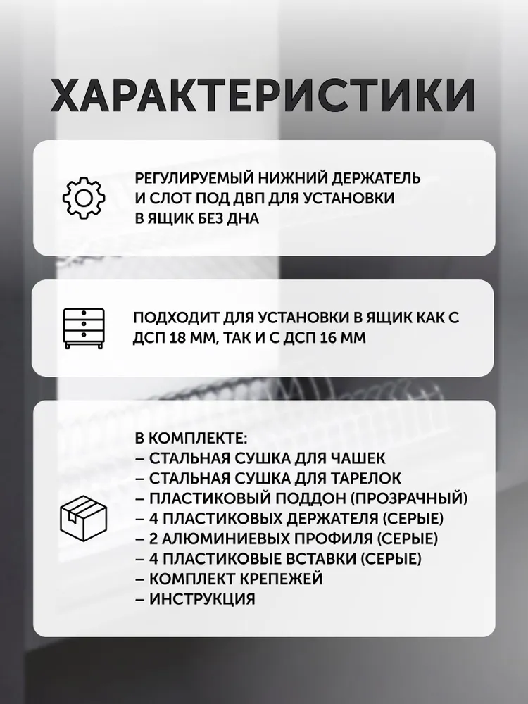 Изображение Сушка для посуды AKS 800 HUGO, сталь, хромированная, встраиваемая/подвесная
