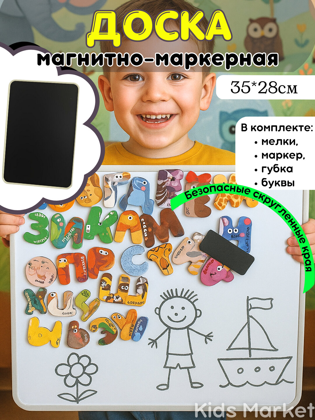 Магнитная маркерная доска, двухсторонняя, доска с буквами, планшет для рисования