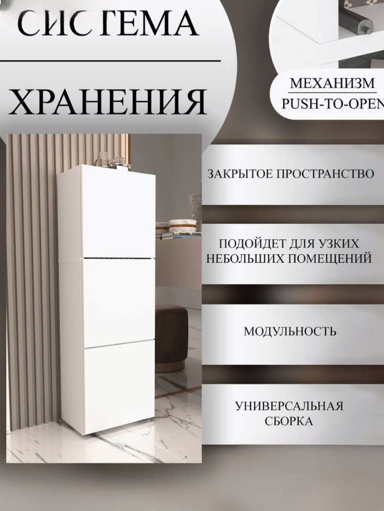 Функциональный напольный шкаф-стеллаж с тремя модулями и простой сборкой