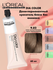 L'Oreal Professionnel Dia Color Краситель-блеск демиперманентный ...