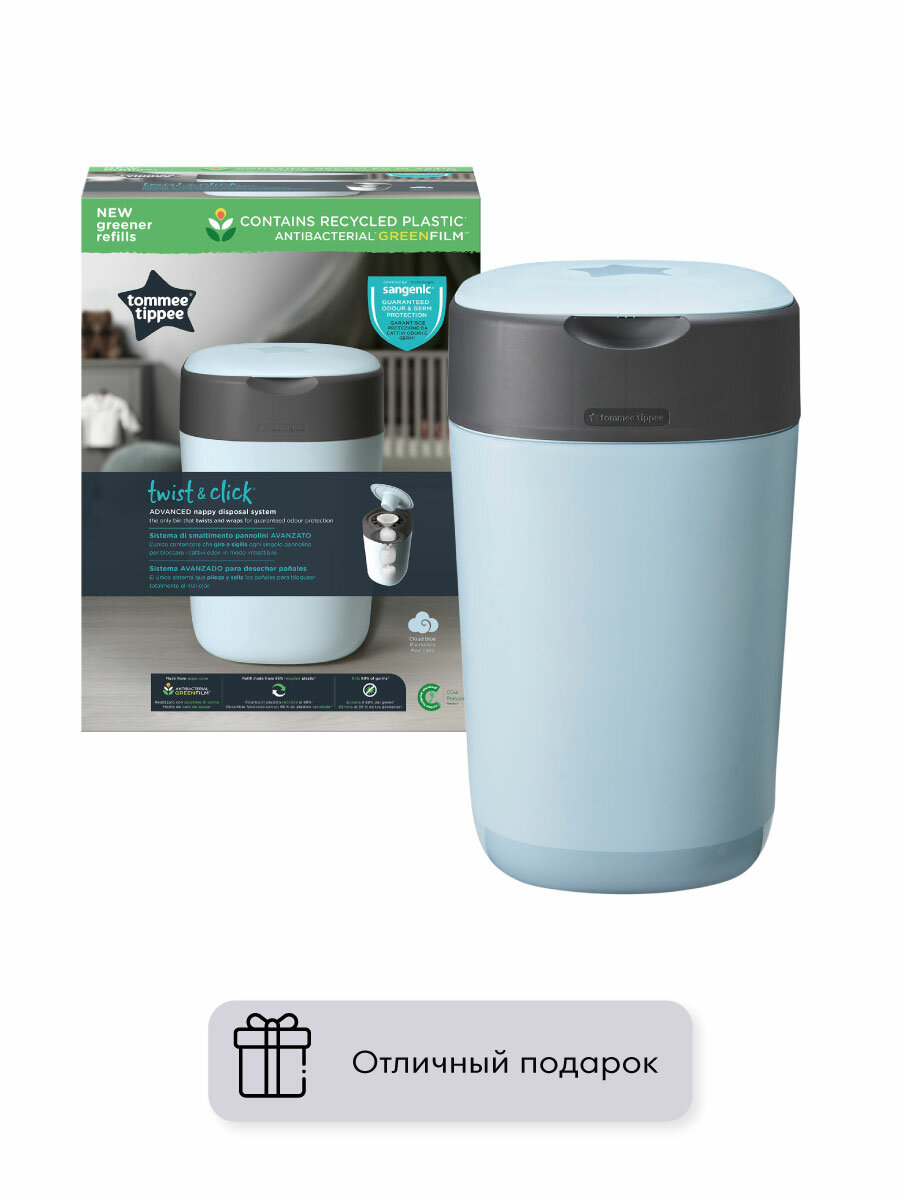 Утилизатор и накопитель для использованных подгузников Twist & Click Blue — фото 1