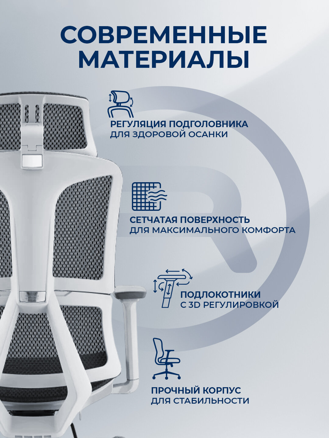 Офисное кресло ERGO "Air Pro HB", сетка/текстиль, регулировка, нагрузка до 150 кг — фото 1