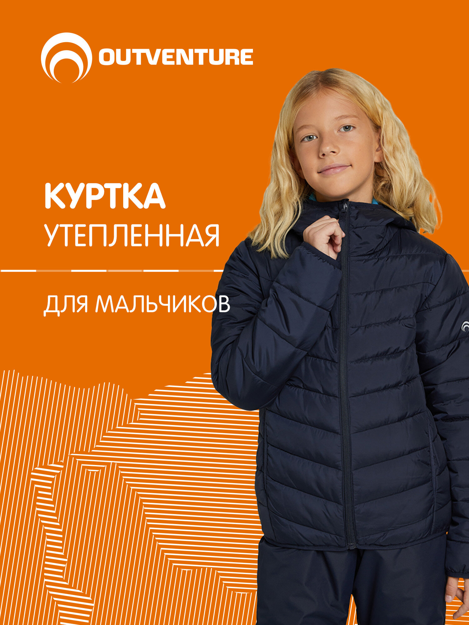 Куртка OUTVENTURE Essential Boys Padded Jacket