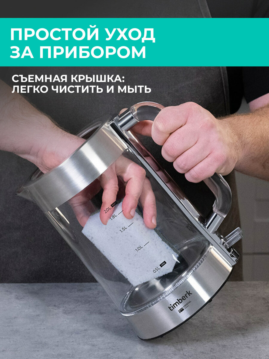 Чайник электрический Timberk T-EK27G04 со съемной крышкой и объемом 2 л — фото 1