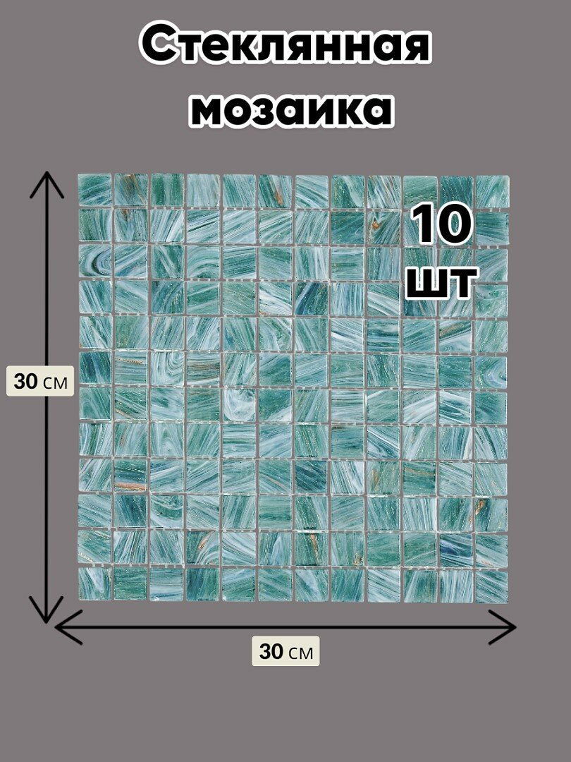 Мозаика плитка GLOBALGRES 30х30 см на сетке 2112ET-R05 1 кор (10)