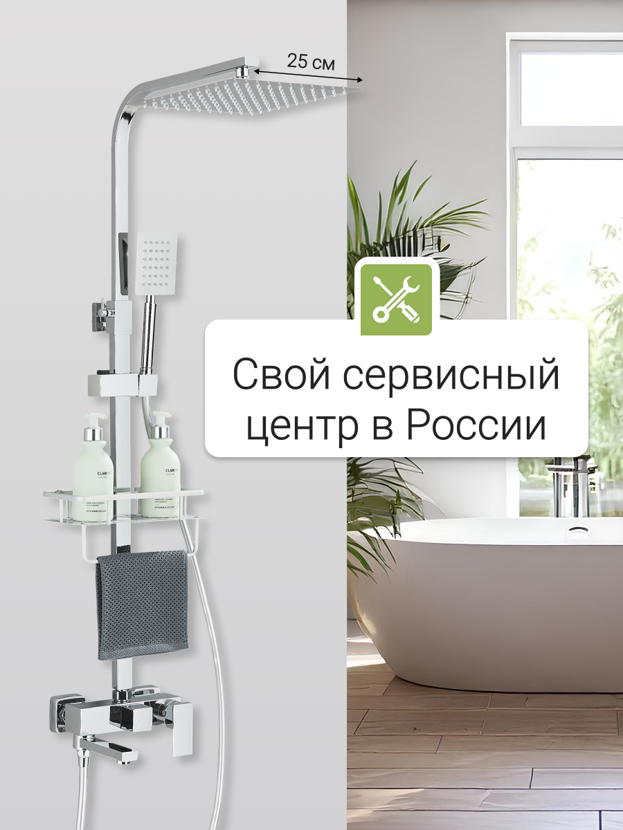 Душевая система с тропическим душем для ванны 3в1 нержавеющая сталь цвет хром