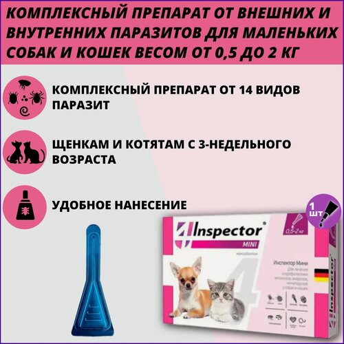 Изображение товара Капли Inspector Quadro Mini для котят и щенков 0,5-2 кг от блох, клещей и гельминтов