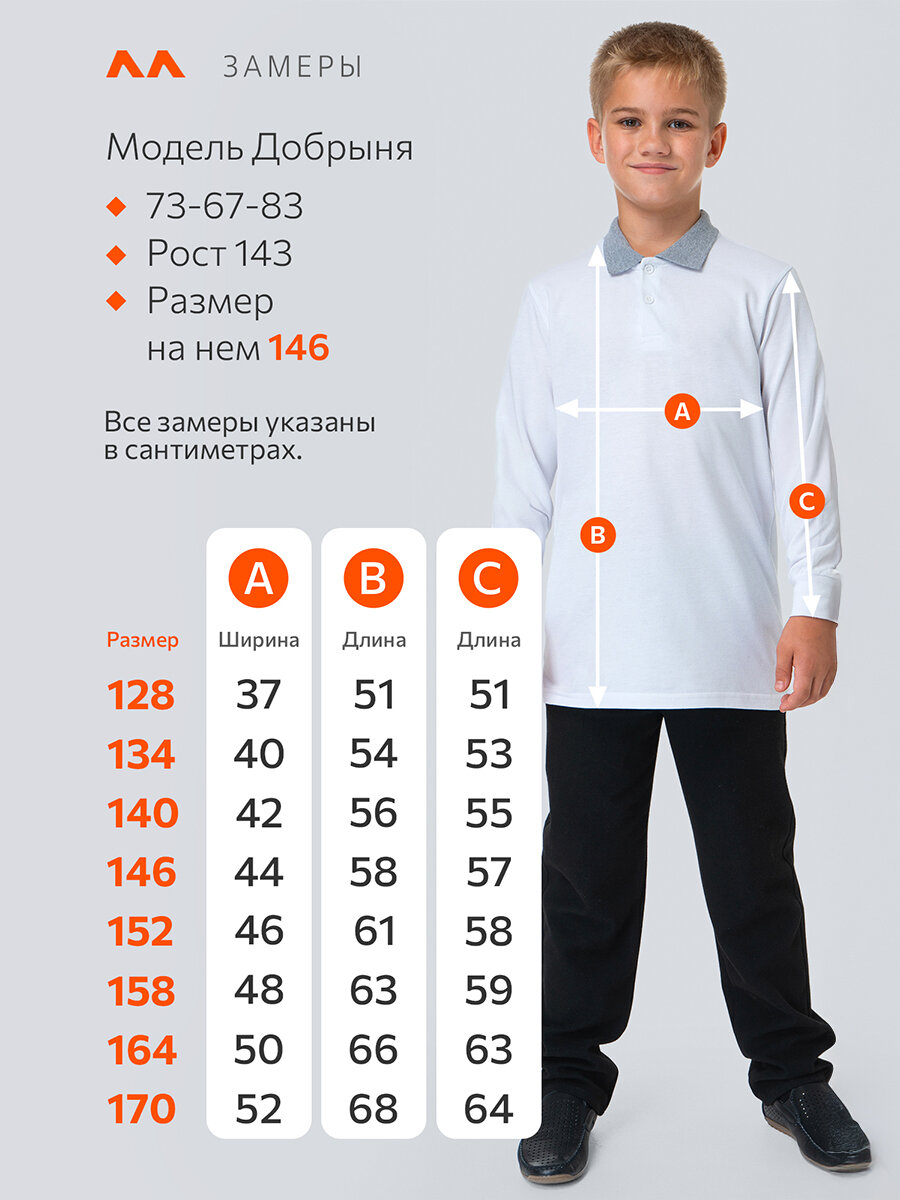 Школьная рубашка Happyfox, размер 158, белый/серый — фото 1