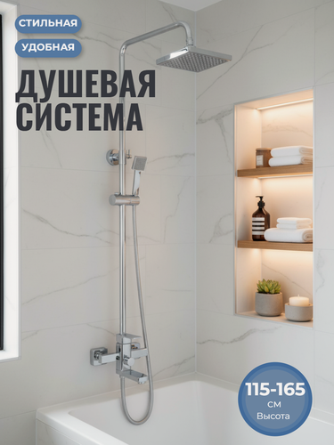 Изображение товара Душевая система, тропический дождь, смеситель для ванны, комплект RICARDO R1683-1, хром