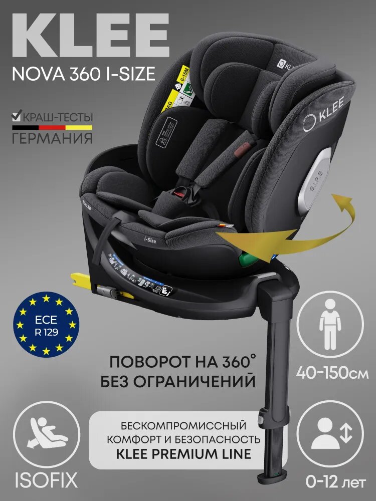 Автокресло KLEE Nova 360 i-Size Diamond Black с рождения до 12 лет, 0-36 кг, i-Size, с изофикс