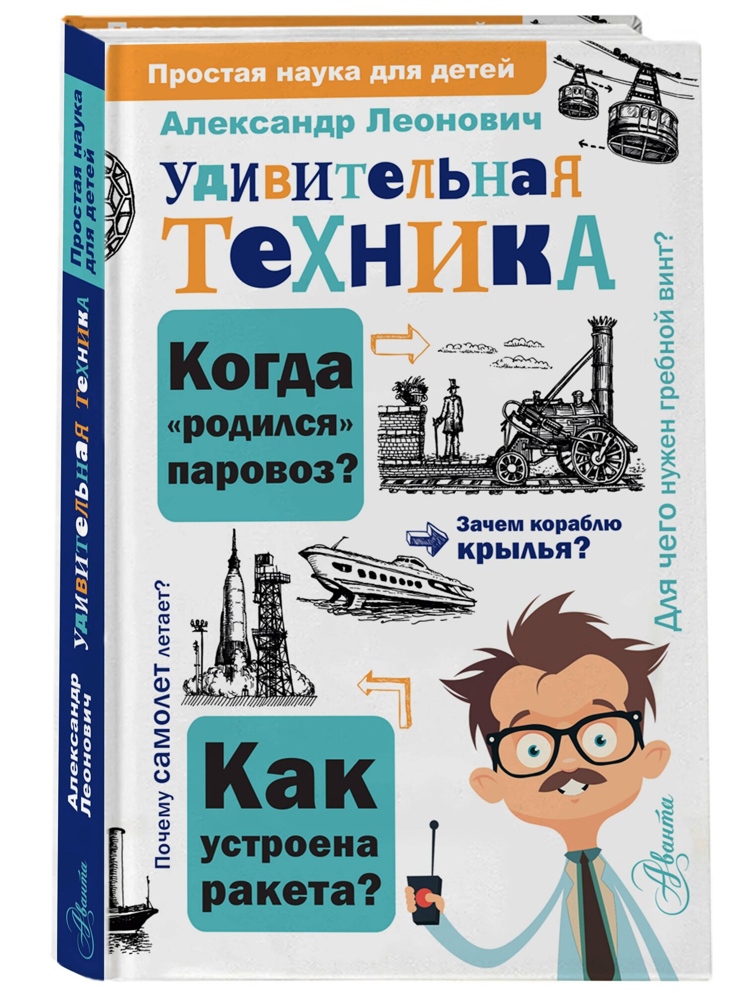 Удивительная техника — фото 1