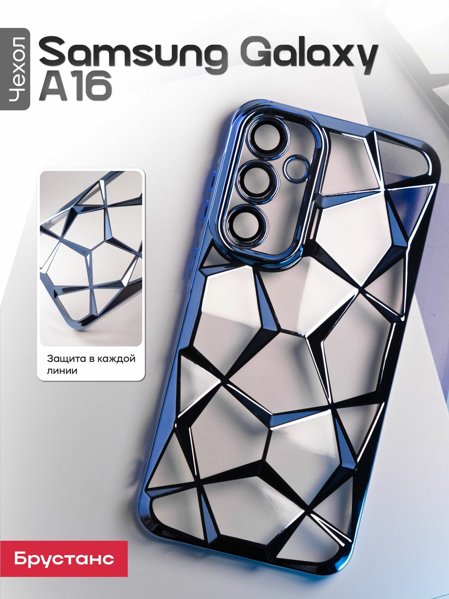 Чехол на Samsung А16 силикон противоударный; защита камеры; защита от царапин и пыли