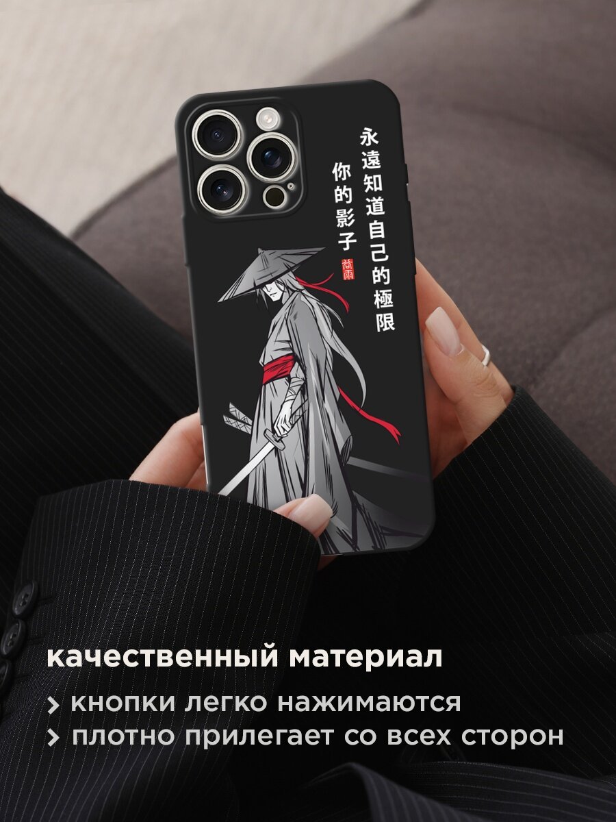 Черный матовый чехол на Apple iPhone 16 Pro Max / Айфон 16 Про Макс с принтом "Странствующий самурай" — фото 1