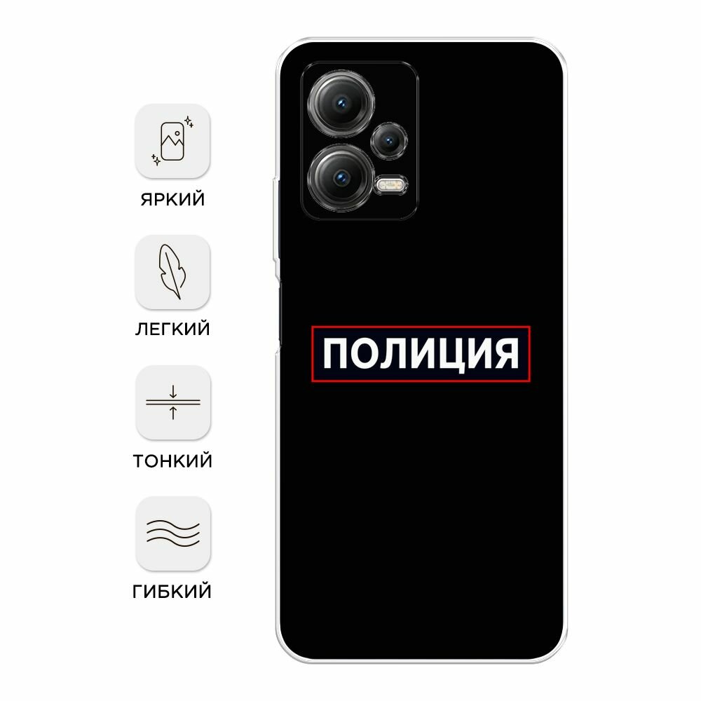 Чехол на Xiaomi Poco X5 5G / Сяоми Поко X5 5G с принтом "Police logo" — фото 1