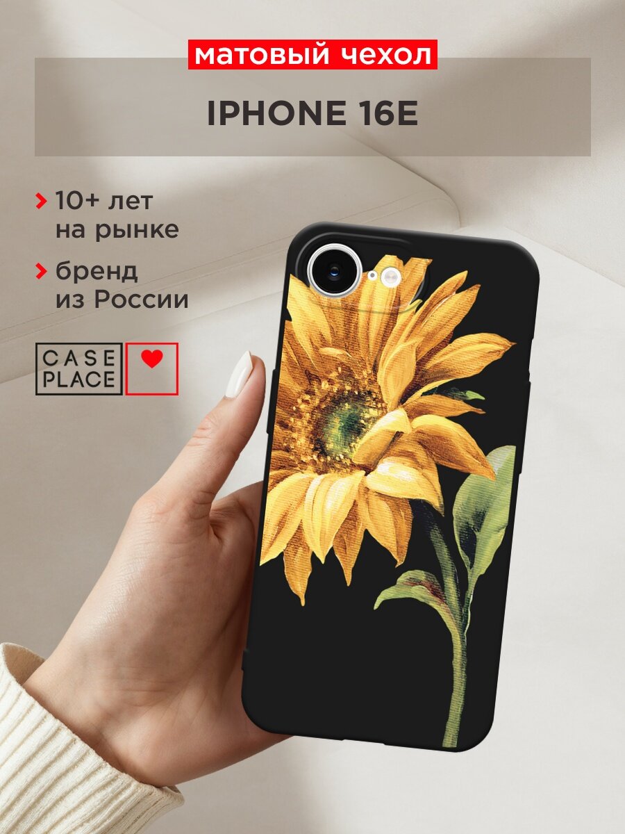 Черный матовый чехол на Apple iPhone 16e/17e / Айфон 16е/17e с принтом "Желтая хризантема"