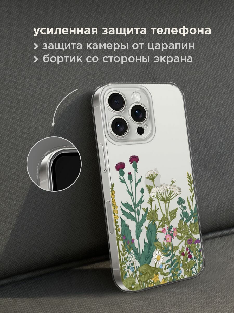 Чехол на Apple iPhone 15 Pro Max / Айфон 15 Про Макс с принтом "Дикие полевые цветы", прозрачный — фото 1