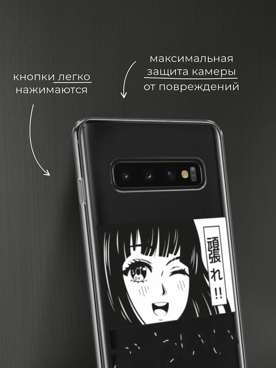Чехол на Samsung Galaxy S10 / Самсунг Галакси S10 с принтом "Cute anime girl", прозрачный — фото 1