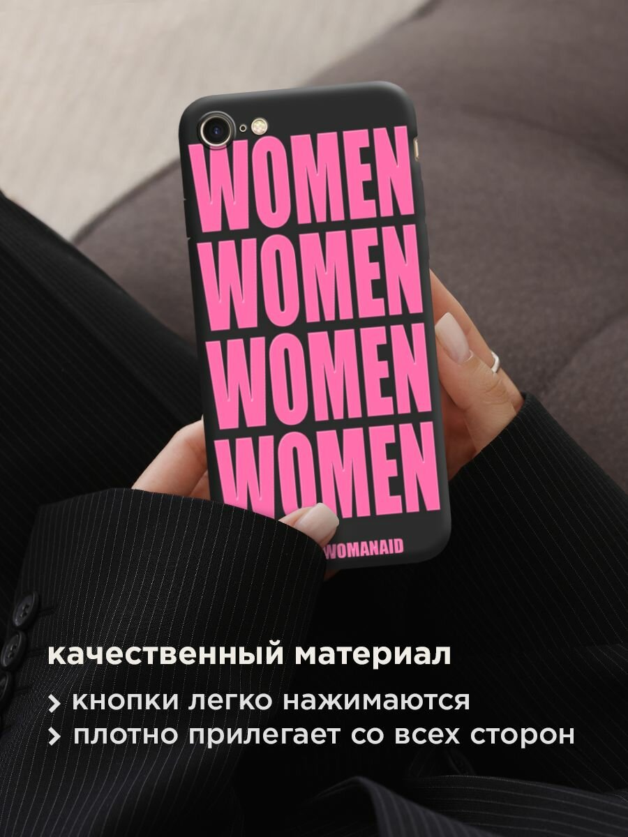 Чехол на Apple iPhone 7/8/SE 2020/SE 2022 / Айфон 7/Айфон 8 с принтом "WOMEN 4" — фото 1