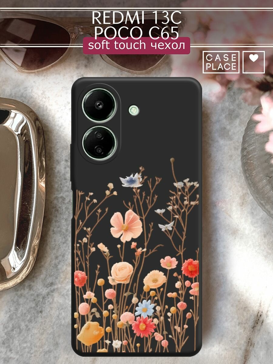 Чехол на Xiaomi Redmi 13C/Poco C65 / Редми 13C/Поко C65 с принтом "Теплые полевые цветы 2"