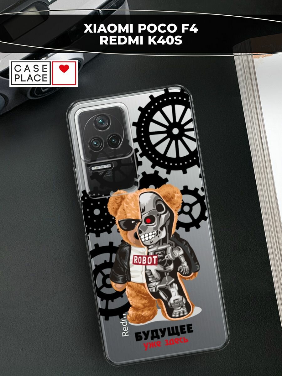 Чехол на Xiaomi Redmi K40S / Сяоми Редми K40S с принтом "Будущее уже здесь - 23 февраля", прозрачный