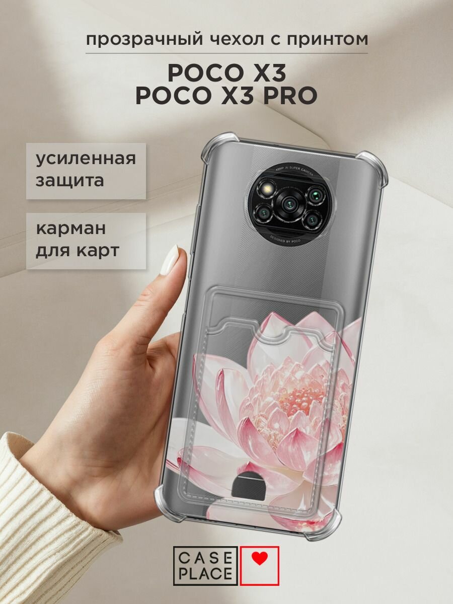 Чехол на Xiaomi Poco X3/X3 Pro (Поко X3/X3 Pro) с картой и принтом "Стеклянный лотос"