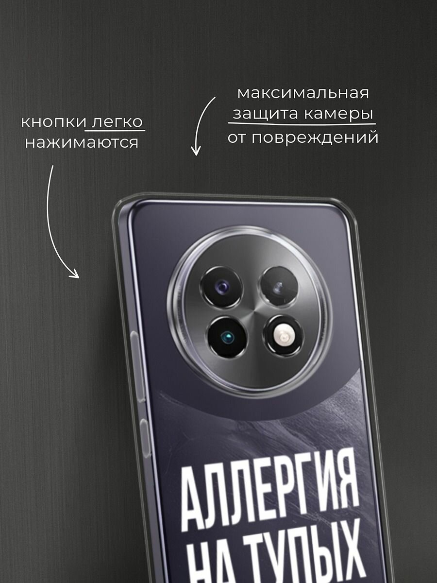 Чехол на Realme 13+ / Реалми 13+ с принтом "Аллергия на тупых", прозрачный — фото 1