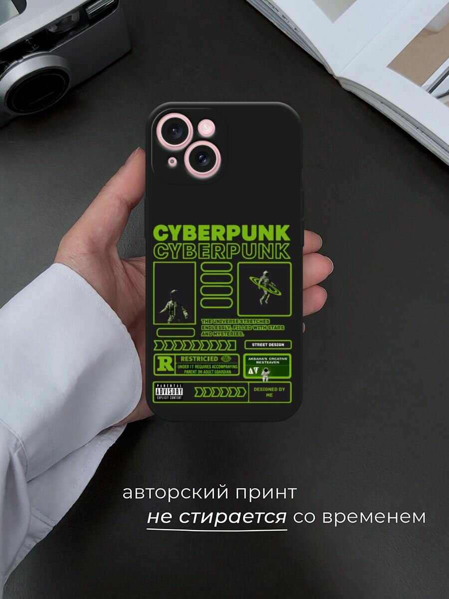 Черный матовый чехол на Apple iPhone 15 / Айфон 15 с принтом "Cyberpunk" — фото 1