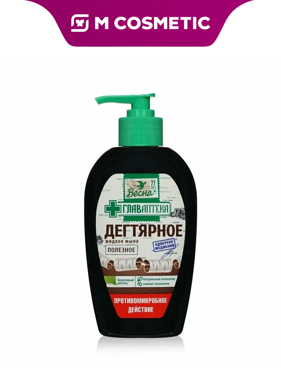 Весна Жидкое мыло Дегтярное, 280 г — антисептический уход и очищение кожи