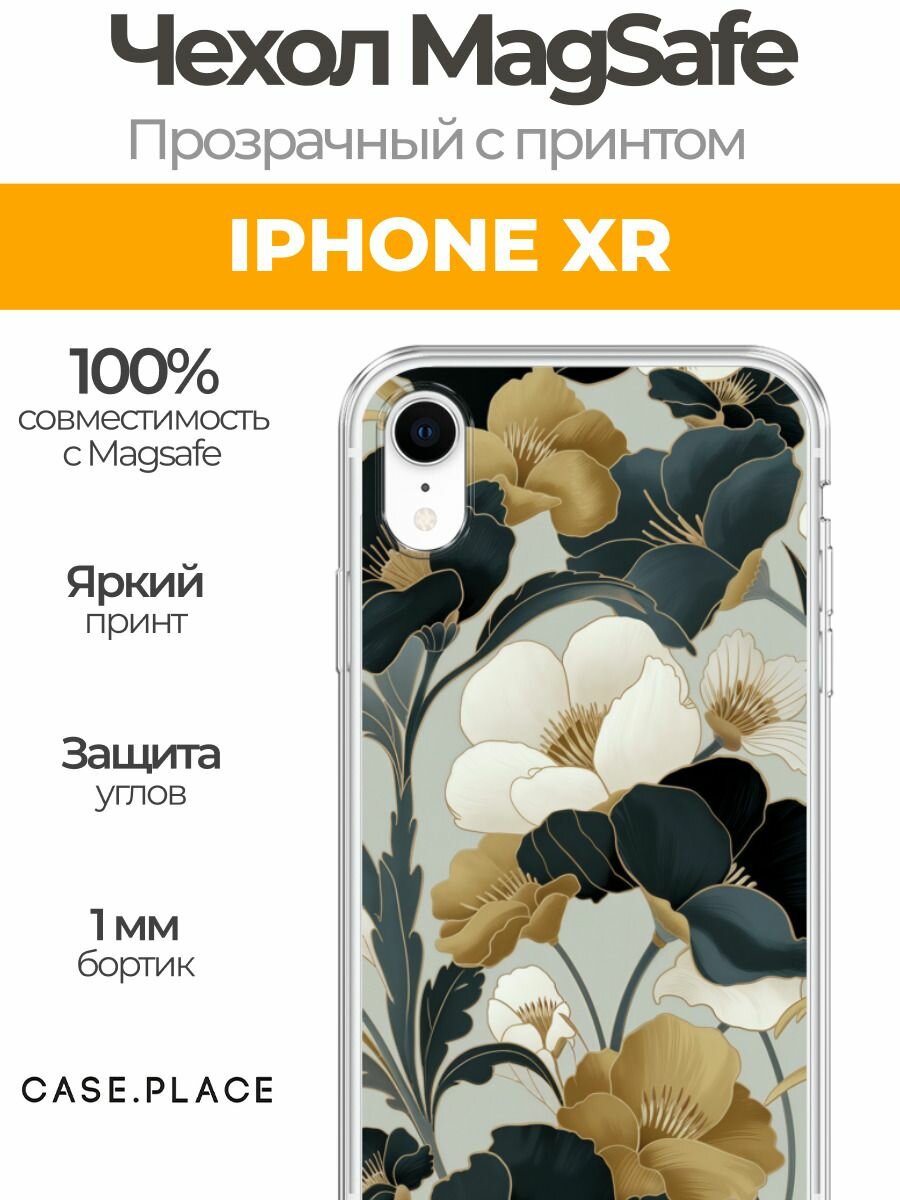 Чехол на Apple iPhone XR (Айфон XR) MagSafe с магнитом и принтом Золотые и белые цветы