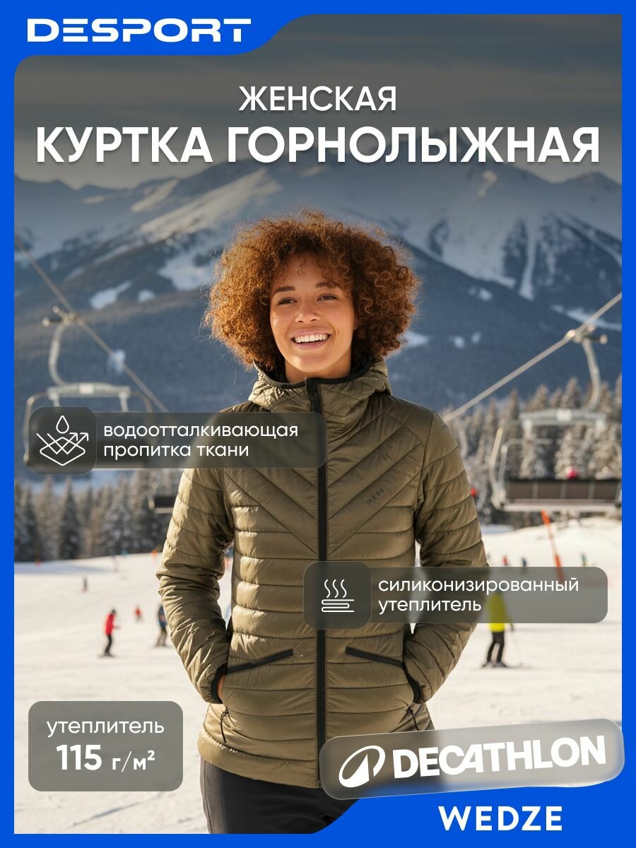 Куртка горнолыжная Осень-зима 2025