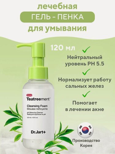 Изображение товара Dr. Jart+ гель пенка для умывания для проблемной кожи с экстрактом чайного дерева, 120мл