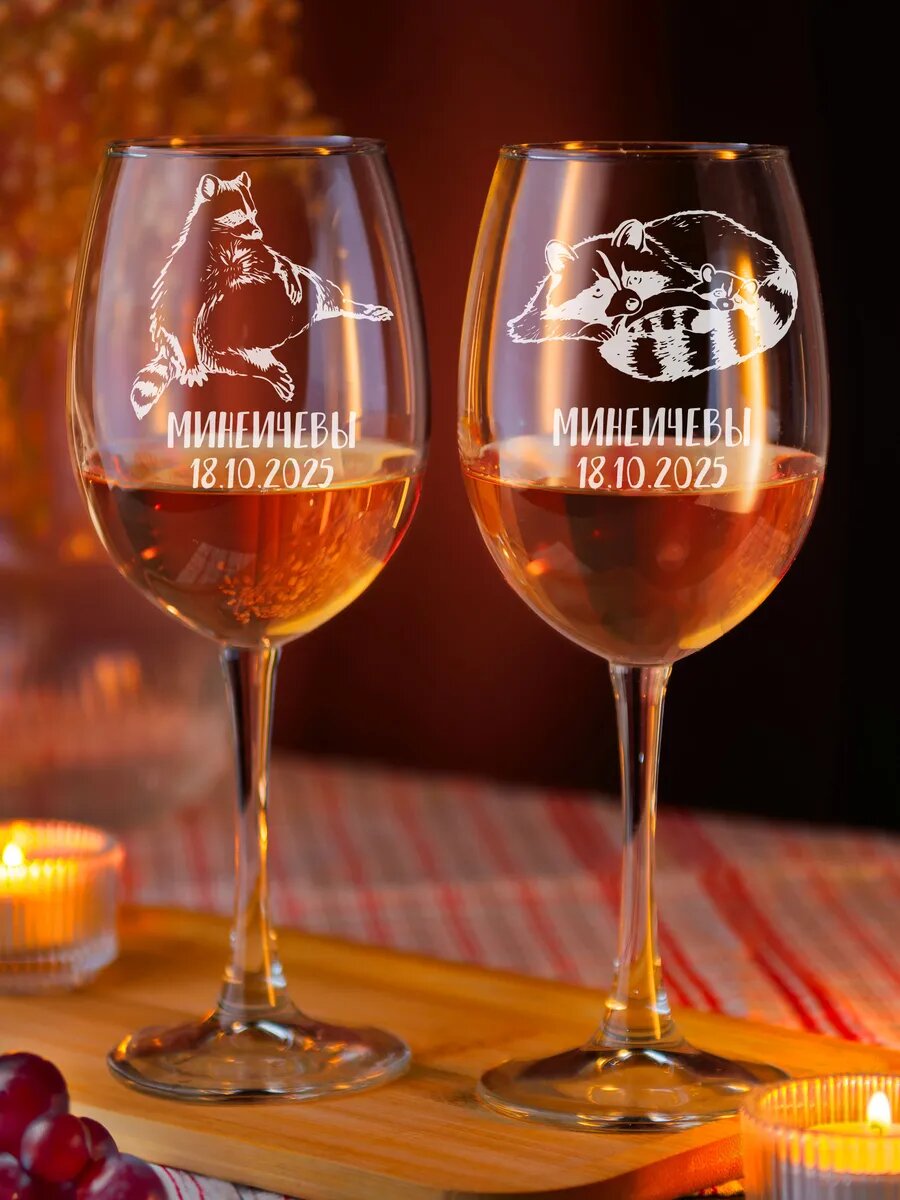 Бокалы 2 шт с гравировкой Минеичевы