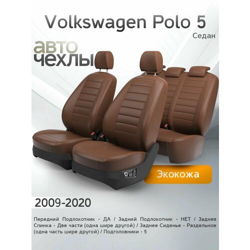 фото Чехлы на сиденья volkswagen polo 5 (седан) 2009-2020 (экокожа) серия pro autokot