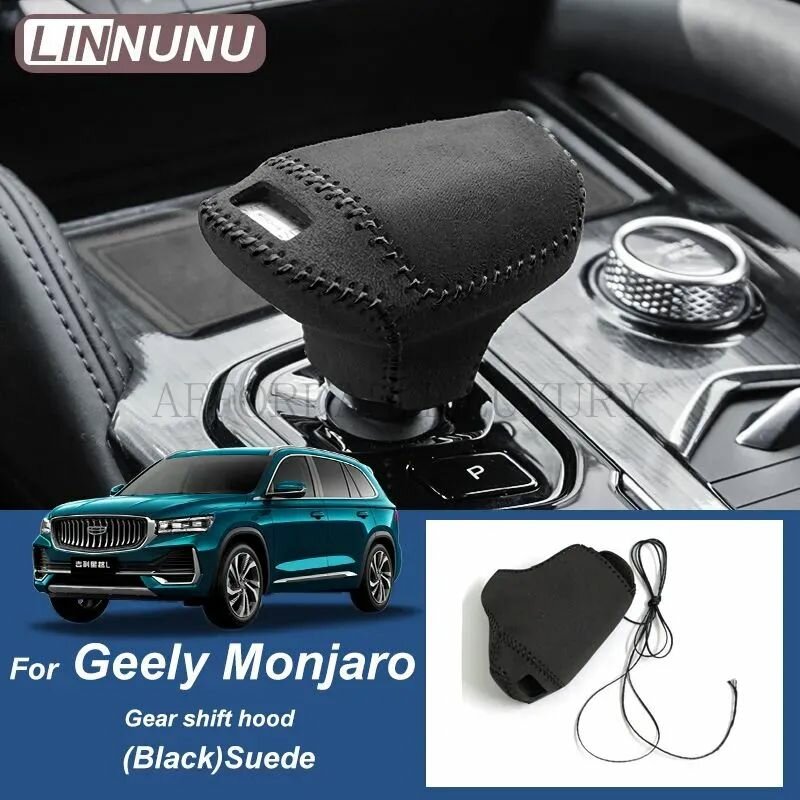 Кожаный чехол для коробки передач Geely Monjaro - защитная оболочка с подвесной головкой