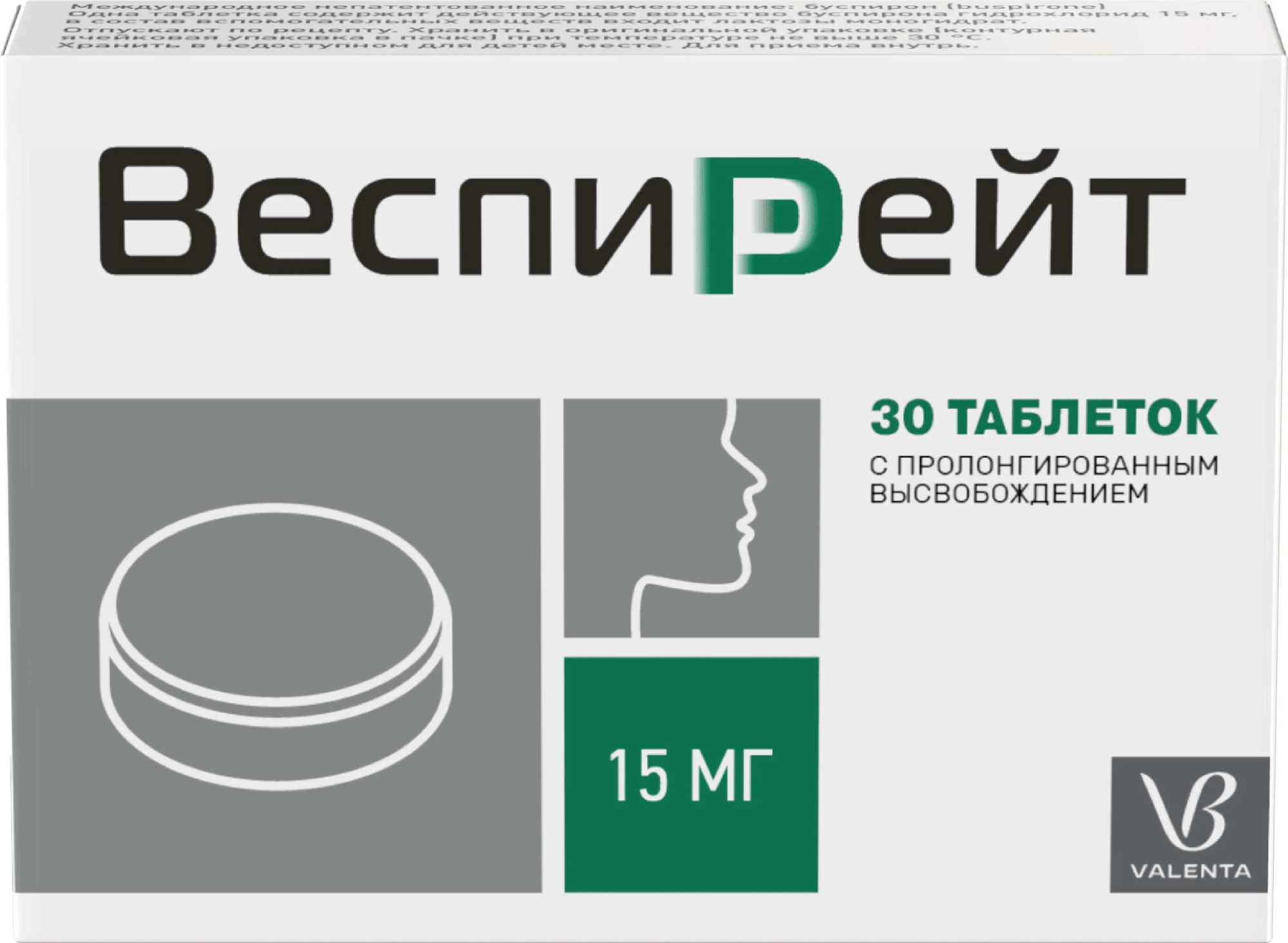 Веспирейт таблетки с пролонгированным высвобождением, 15 мг, 30 шт.