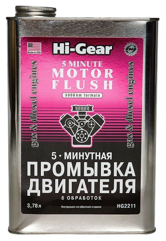 5-ти минутная промывка двигателя Hi-Gear, 3.78 л. HG2211