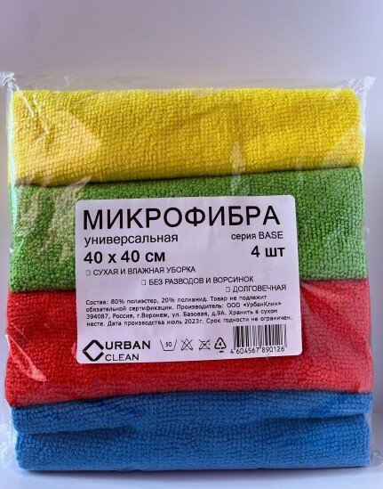 Микрофибра ( универсальная 40х40 ) 4 салфетки в упаковке. Плотность 220гр/м2