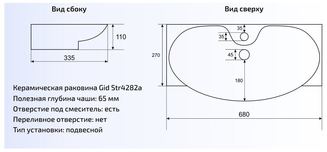 Керамическая подвесная раковина Gid Str4282a с сифоном ORIO A3202 - фотография № 2