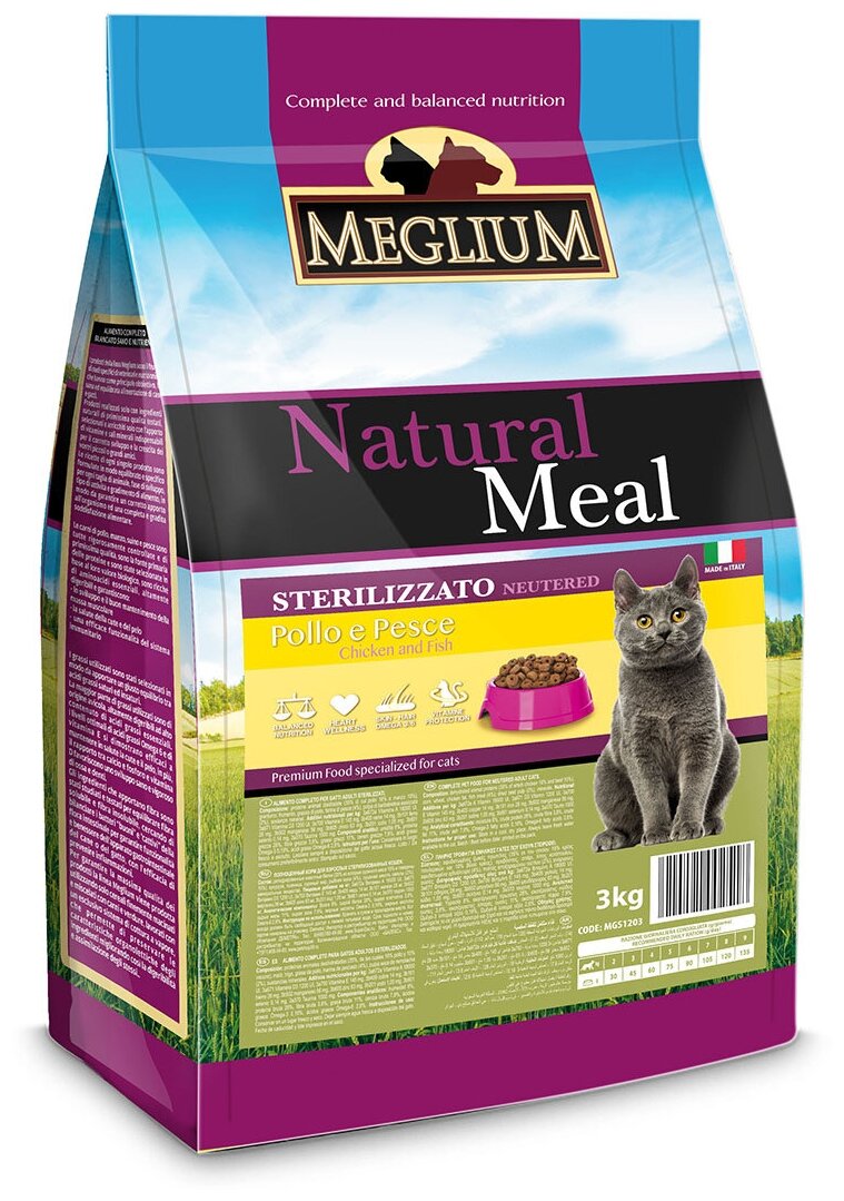 MEGLIUM NEUTERED CAT            (3 )