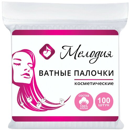 Ватные палочки Мелодия, белый, 100 шт., пакет