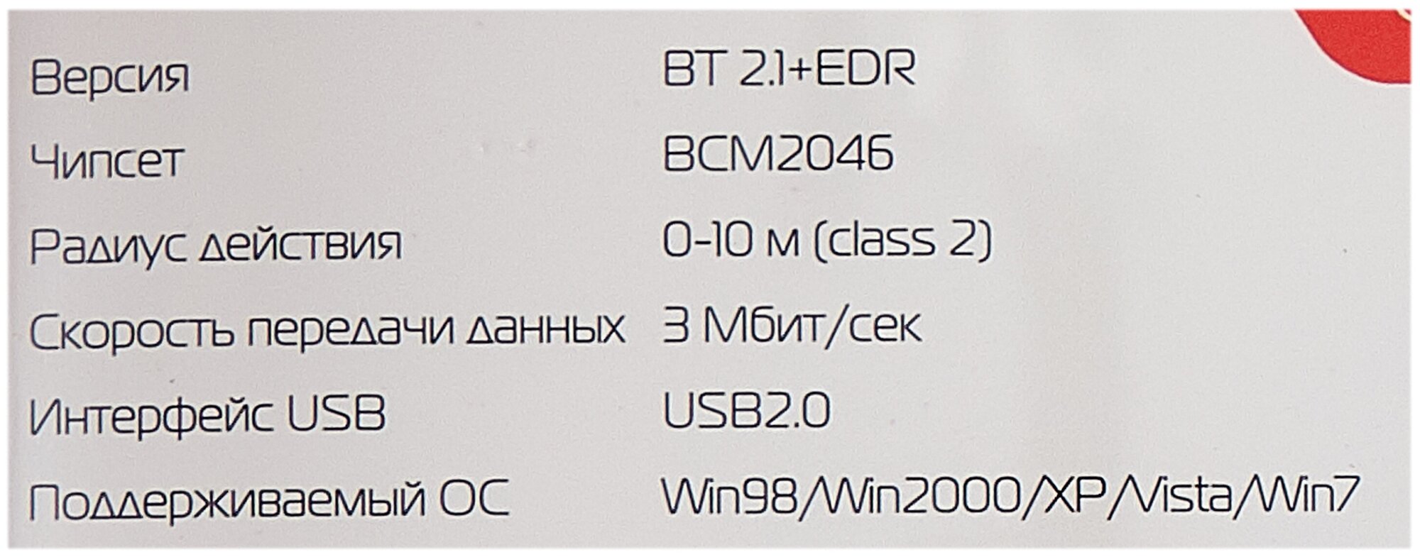 Адаптер USB Buro Bluetooth 2.1+EDR class 2 10м черный - фото №3