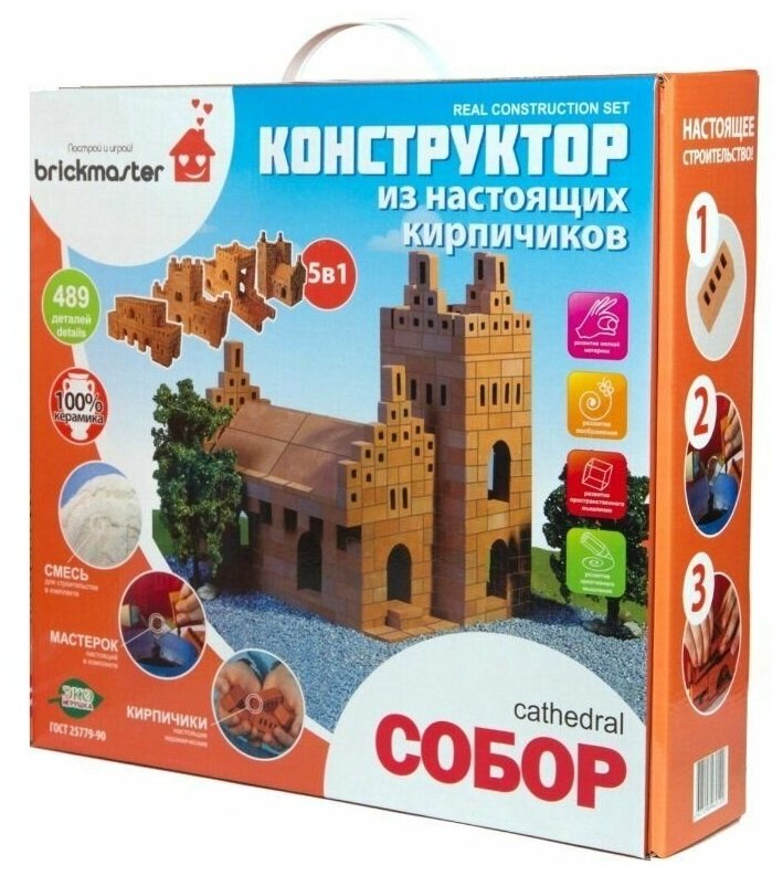 Конструктор BRICKMASTER 104 Собор 5 в 1 (489 деталей)