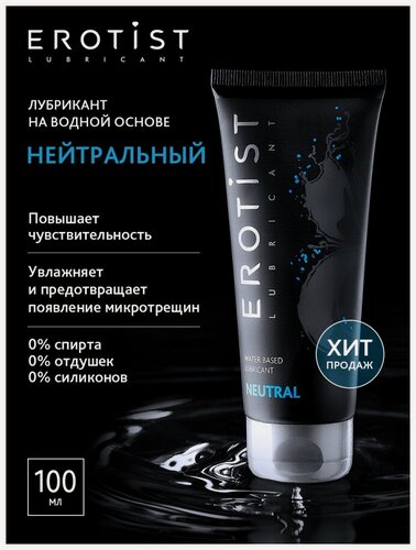Изображение товара Интимная гель смазка на водной основе Erotist Neutral 100 мл