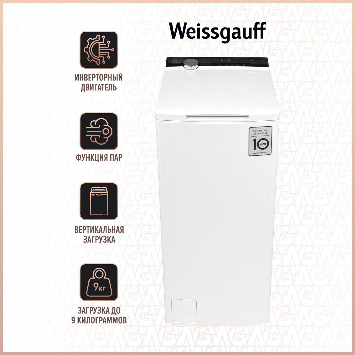 Стиральная машина Weissgauff WM 40970 TD Inverter Steam, белый