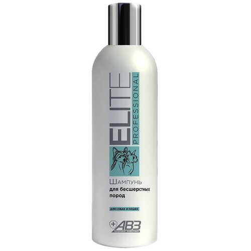 Шампунь Elite Professional для бесшерстных пород собак и кошек , 270 мл