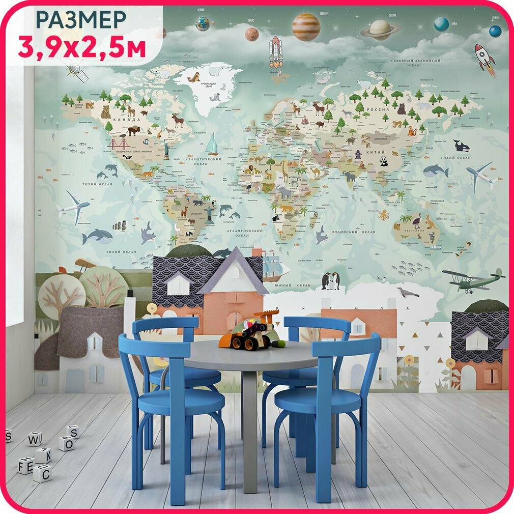 Фотообои детские MOBI DECOR "Карта мира детская №7" флизелиновые для девочки или для мальчика на стену 390x250 см.